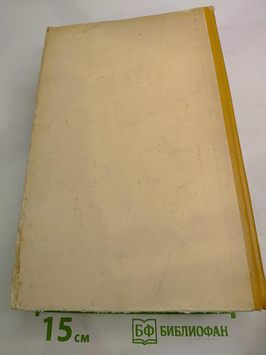 Семья Тибо. Том 2