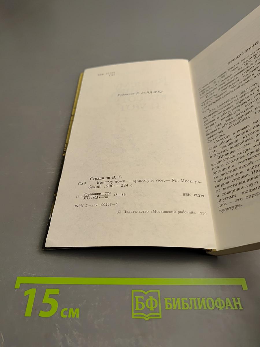 Вашему дому - красоту и уют