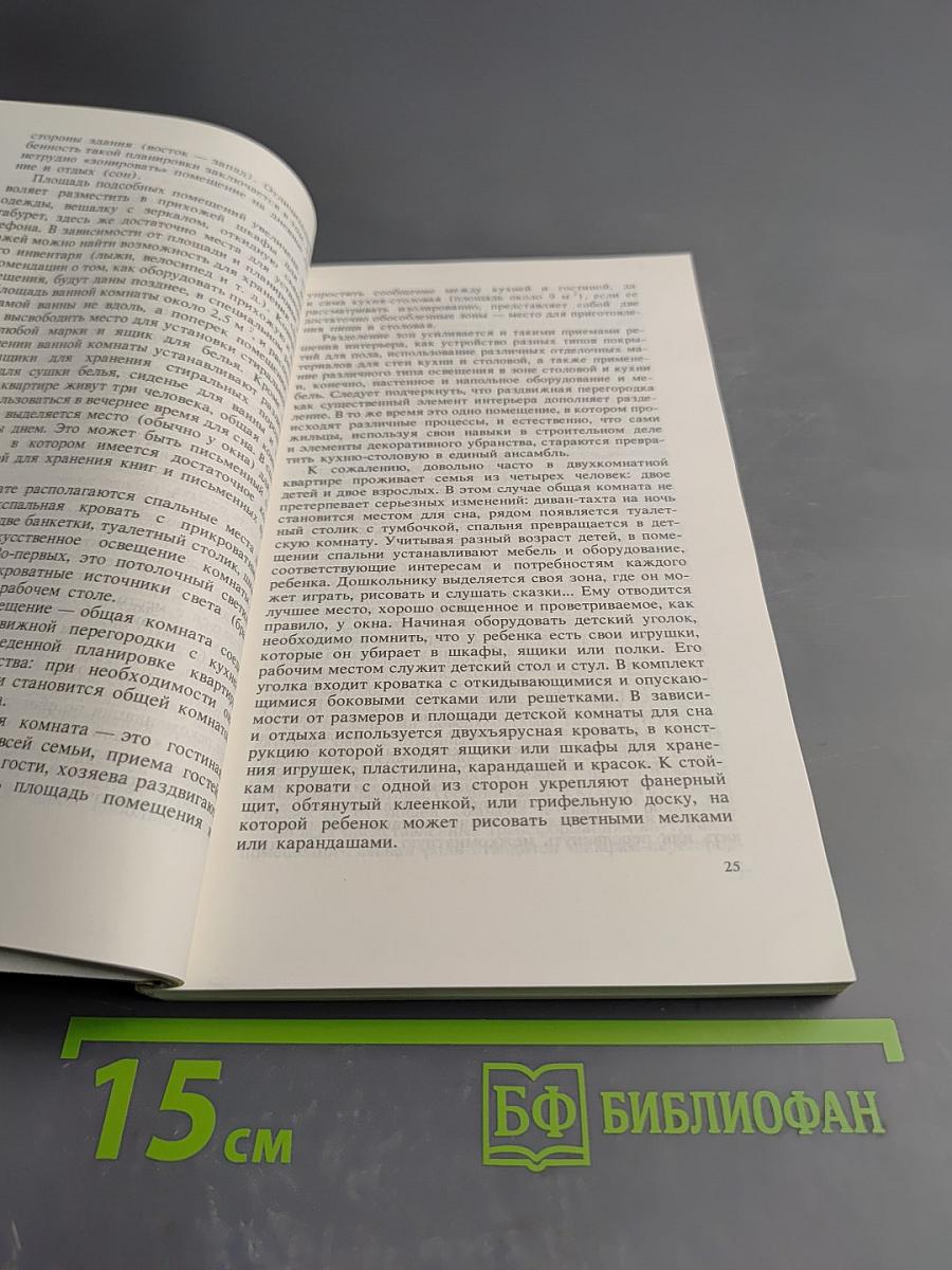 Вашему дому - красоту и уют