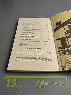 Вашему дому - красоту и уют