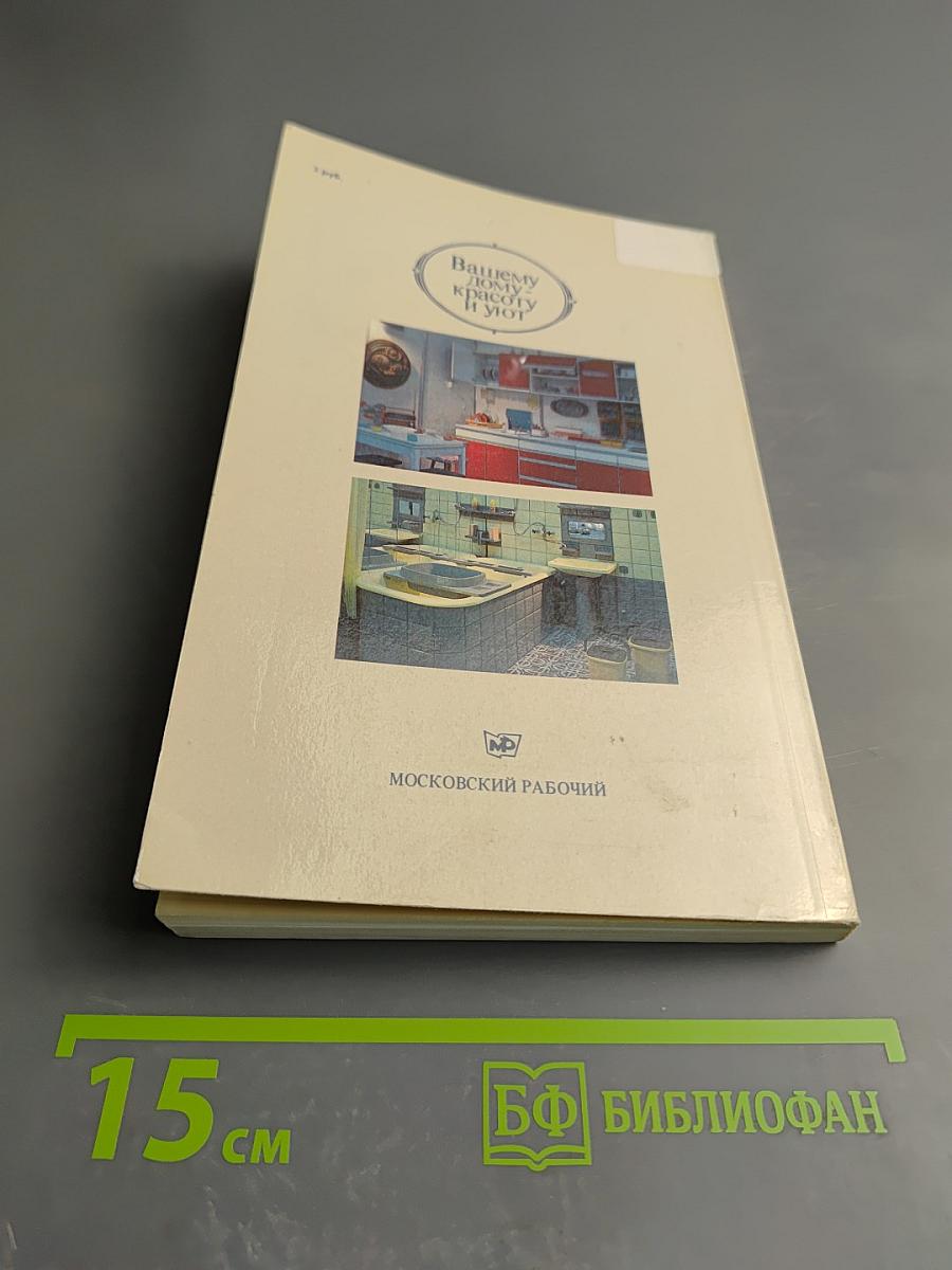 Вашему дому - красоту и уют