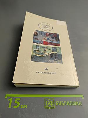 Вашему дому - красоту и уют