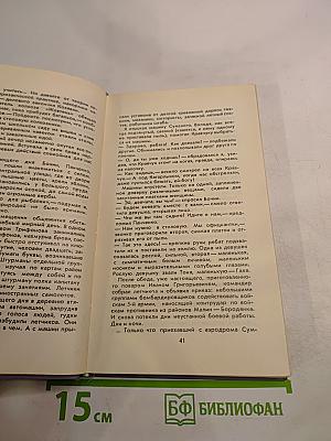 Эскадрильи летят за горизонт