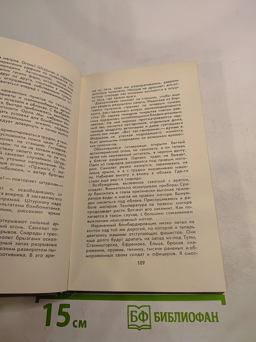 Эскадрильи летят за горизонт