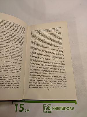 Эскадрильи летят за горизонт