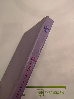 Эскадрильи летят за горизонт