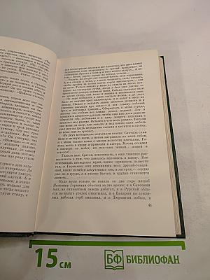 Собрание сочинений. Том восьмой. Рассказы, очерки, статьи, выступления