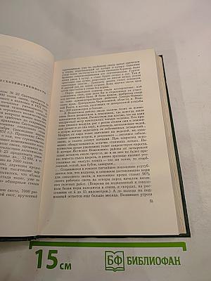 Собрание сочинений. Том восьмой. Рассказы, очерки, статьи, выступления