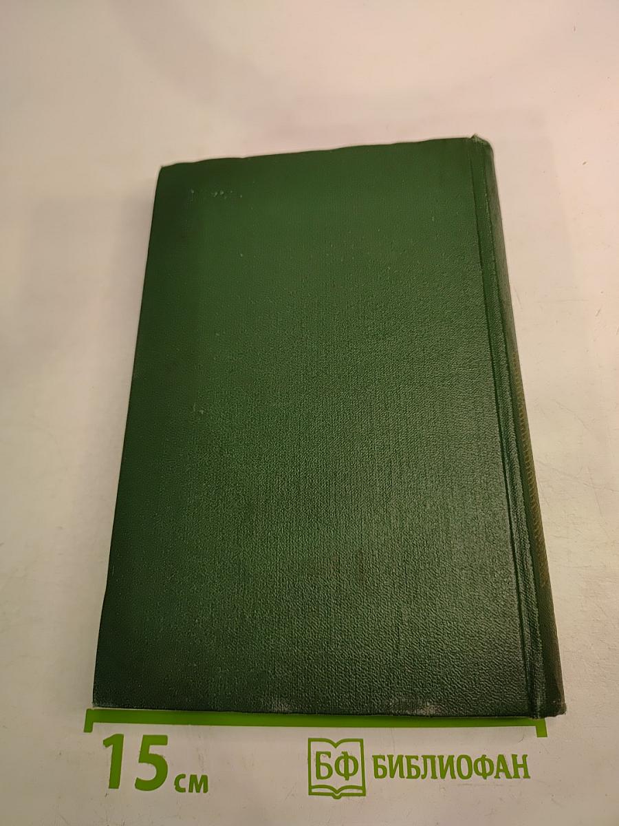 Собрание сочинений. Том восьмой. Рассказы, очерки, статьи, выступления