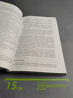 ALT Linux снаружи. Практическое руководство по работе в ALT Linux 3.0 Compact