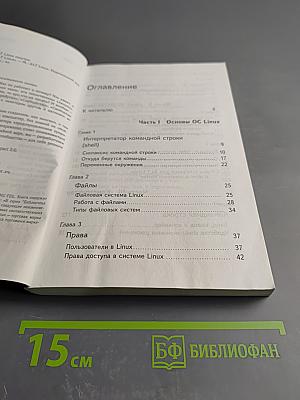 ALT Linux снаружи. Практическое руководство по работе в ALT Linux 3.0 Compact