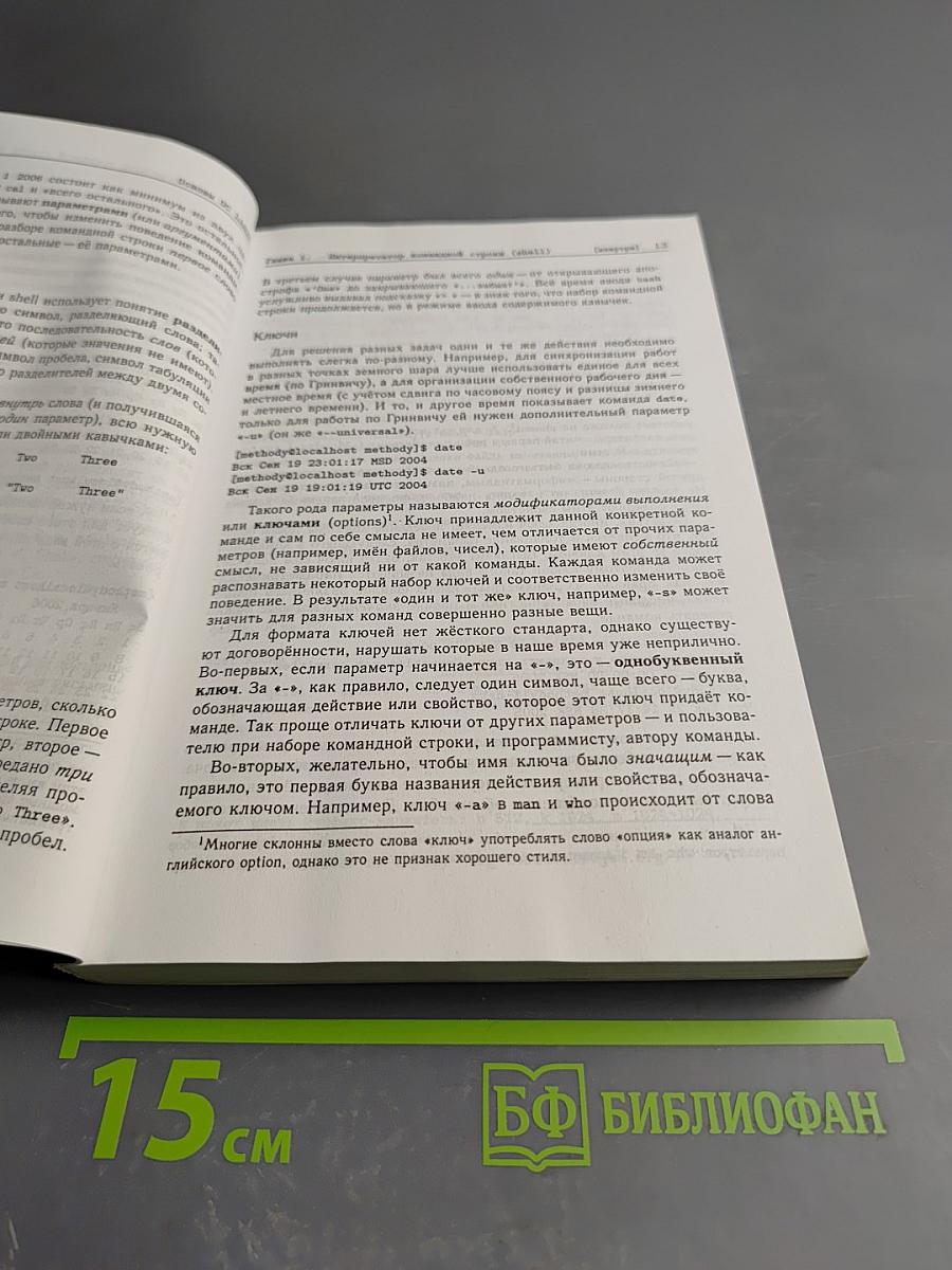 ALT Linux снаружи. Практическое руководство по работе в ALT Linux 3.0 Compact