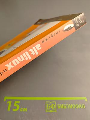 ALT Linux снаружи. Практическое руководство по работе в ALT Linux 3.0 Compact