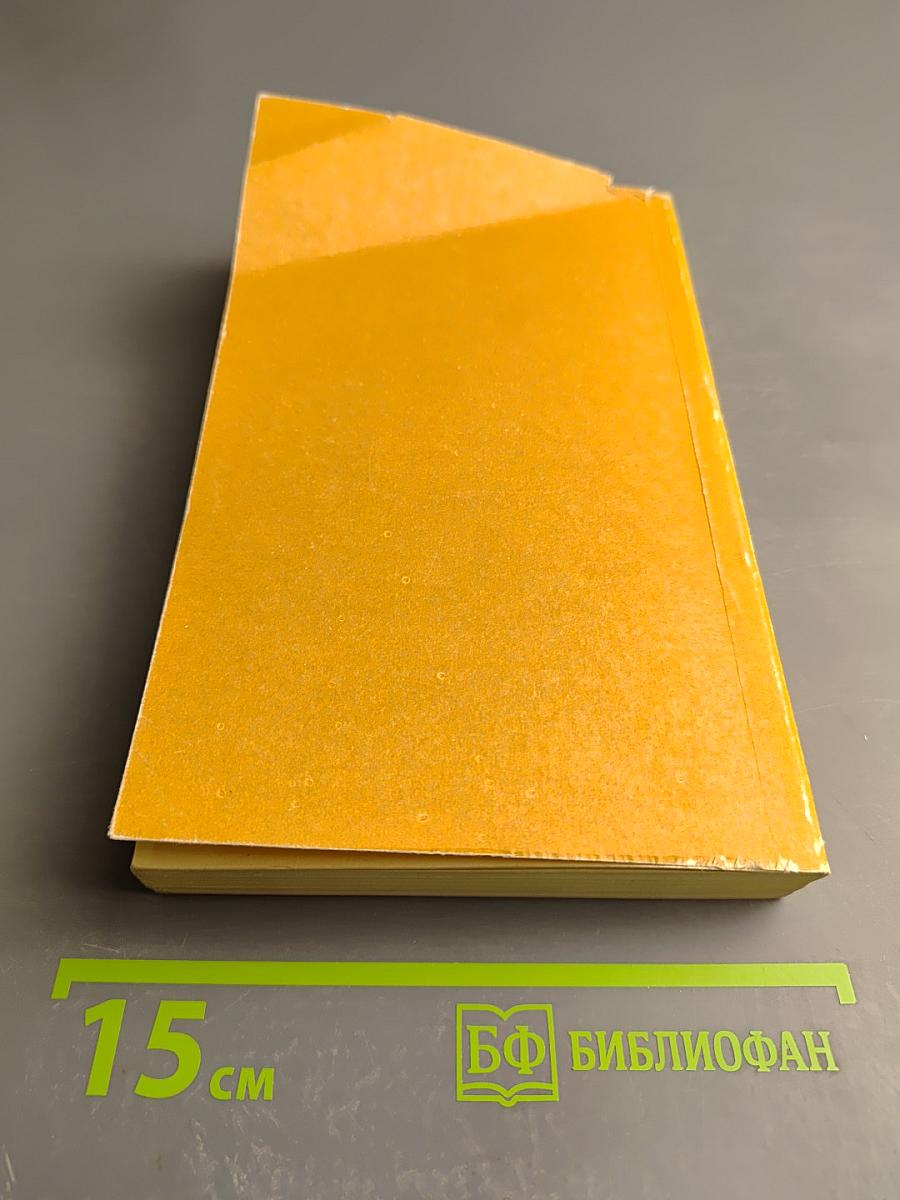 Творения иже во святых Отца нашего Василия Великаго Архиепископа Кесари Каппадокийския. Часть III