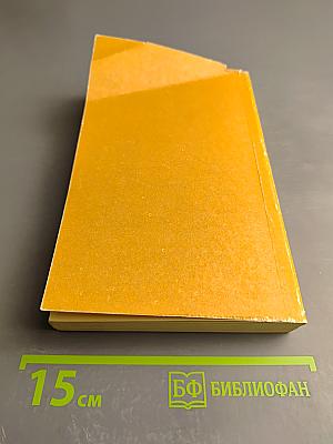 Творения иже во святых Отца нашего Василия Великаго Архиепископа Кесари Каппадокийския. Часть III