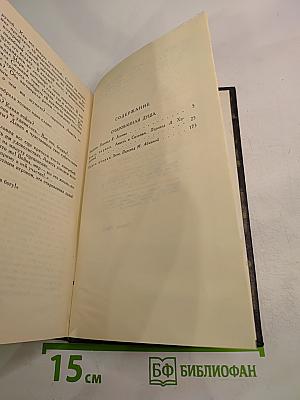 Собрание сочинений в девяти томах. Том 6: Очарованная душа