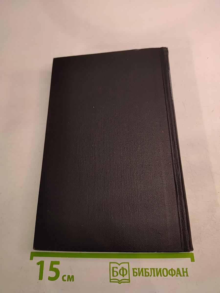 Собрание сочинений в девяти томах. Том 6: Очарованная душа