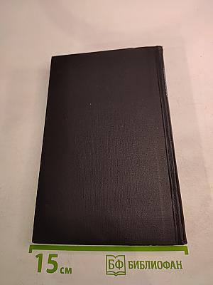 Собрание сочинений в девяти томах. Том 6: Очарованная душа