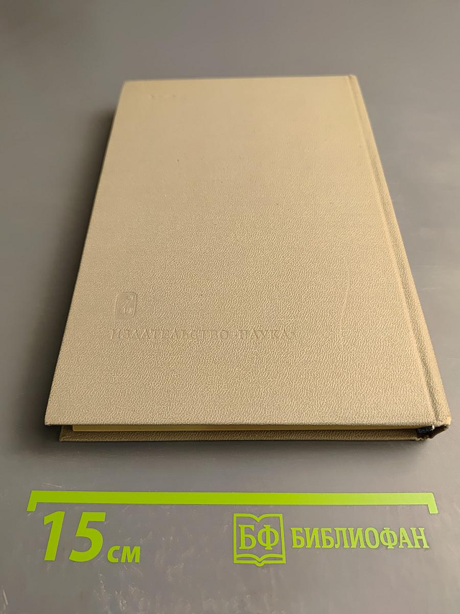 Политическая организация Советского общества