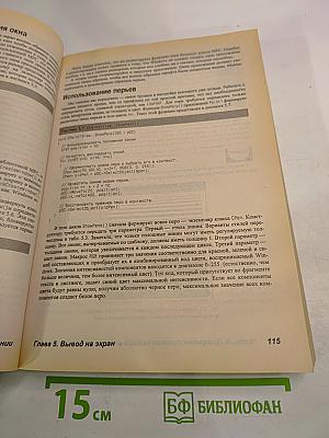 Специальное издание. Использование Visual C++ 6. Полное справочное руководство