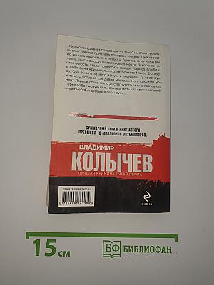 Город под каблуком