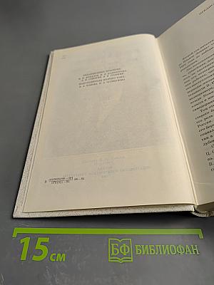 Воспоминания о Владимире Ильиче Ленине. Том 2