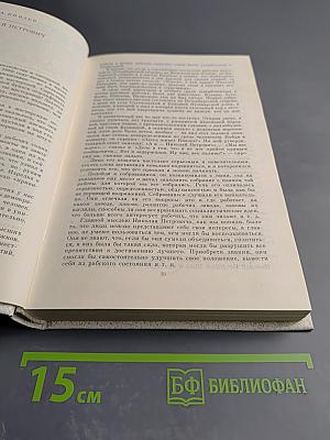 Воспоминания о Владимире Ильиче Ленине. Том 2