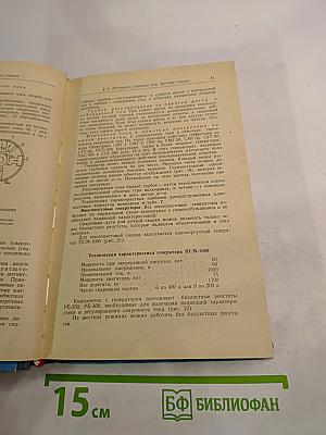 Справочник молодого сварщика