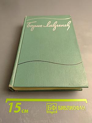 Собрание сочинений. Том четвертый. Романы