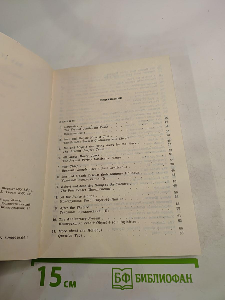 SAY IT WITH US. Аудиокурс английского языка Продвинутый этап. РУССКАЯ ВЕРСИЯ