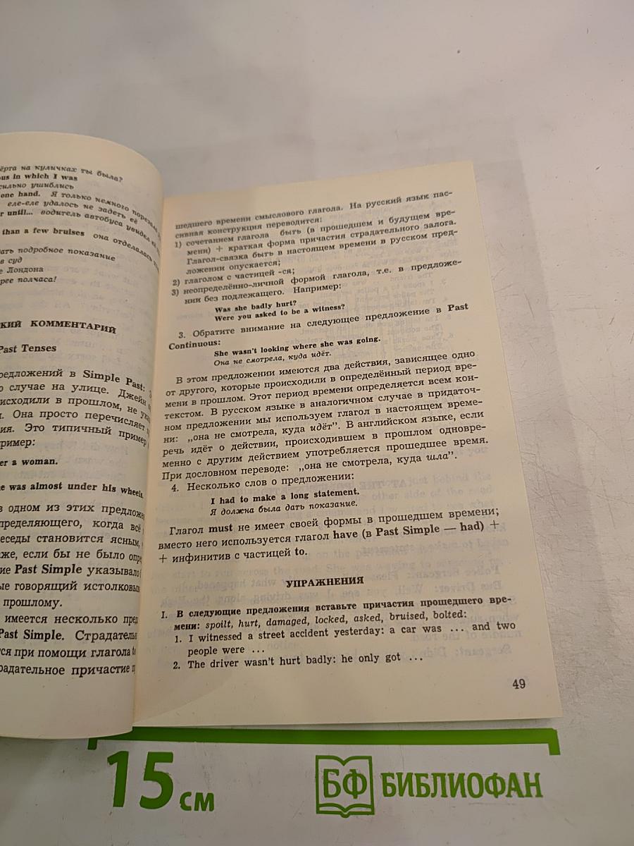 SAY IT WITH US. Аудиокурс английского языка Продвинутый этап. РУССКАЯ ВЕРСИЯ
