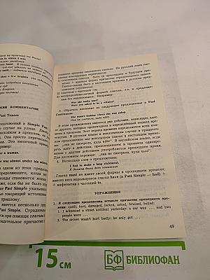 SAY IT WITH US. Аудиокурс английского языка Продвинутый этап. РУССКАЯ ВЕРСИЯ