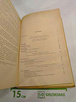О трудовом воспитании. Хрестоматия