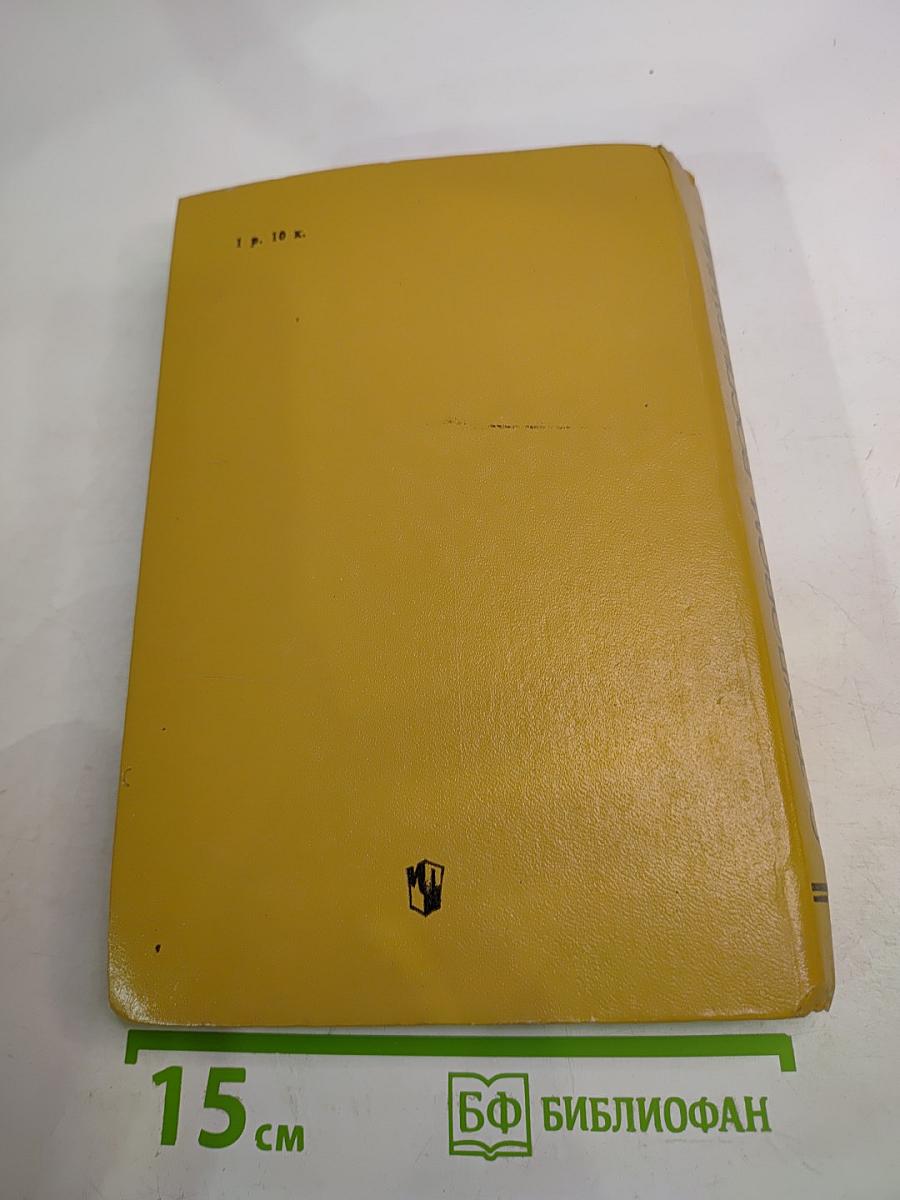 О трудовом воспитании. Хрестоматия