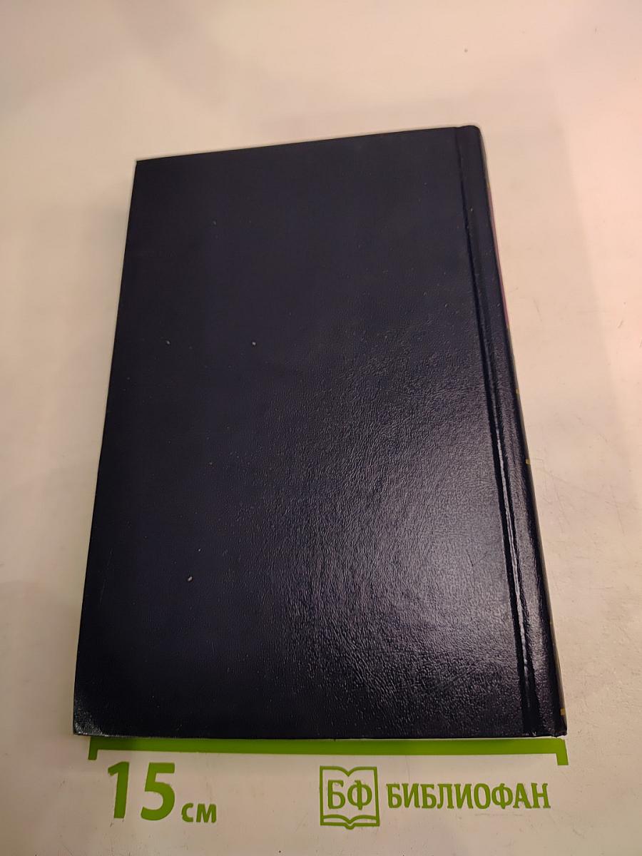 Всемирная история. Том 20. Итоги Первой мировой войны