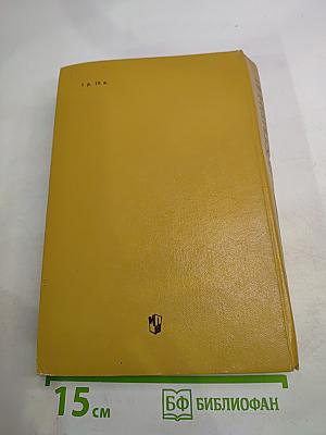 О трудовом воспитании. Хрестоматия