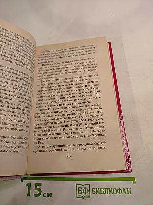 Я познаю мир. Москва в вопросах и ответах