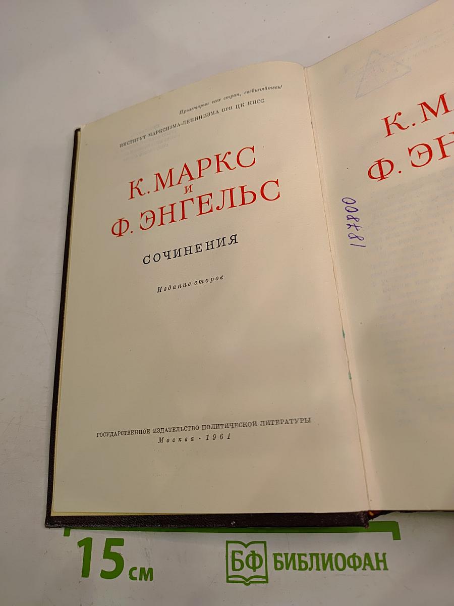 Сочинения. Том 1