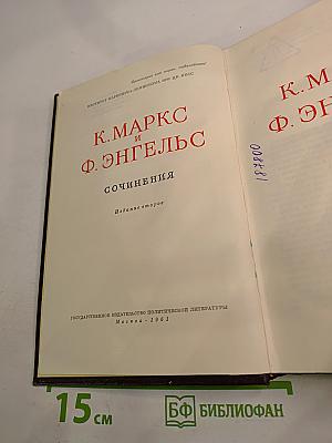 Сочинения. Том 1