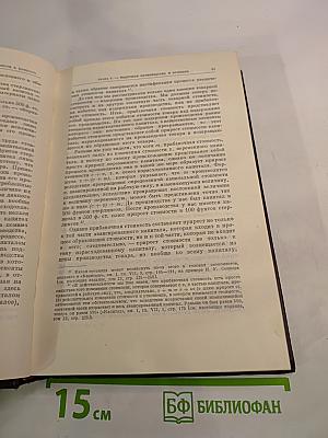 Сочинения. Том 1