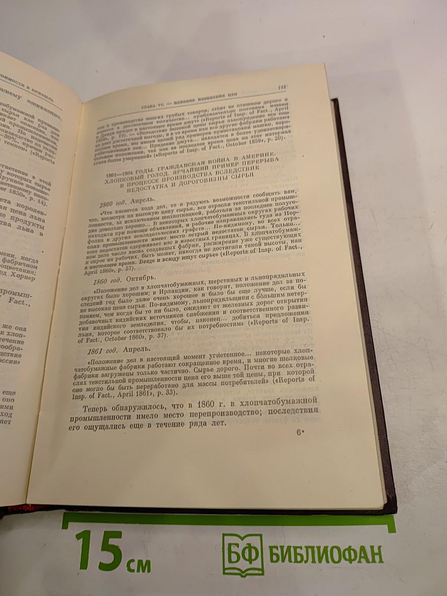 Сочинения. Том 1