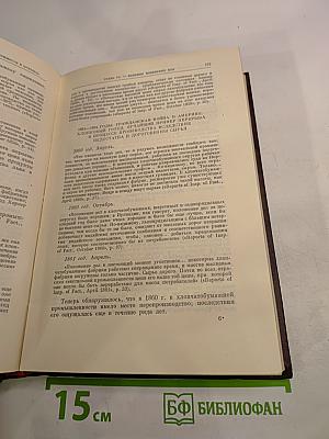 Сочинения. Том 1