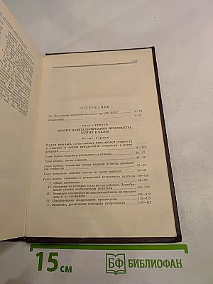 Сочинения. Том 1