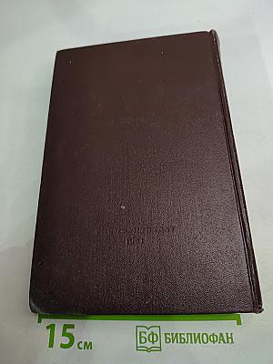 Сочинения. Том 1