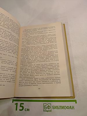 Собрание сочинений. Том шестой. Война и мир