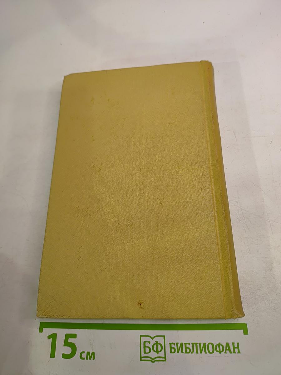 Собрание сочинений. Том шестой. Война и мир