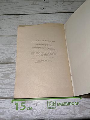 Манифест Коммунистической партии