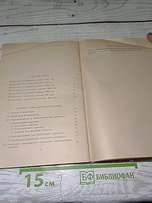 Манифест Коммунистической партии