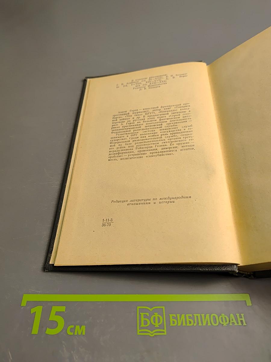 Серый генерал