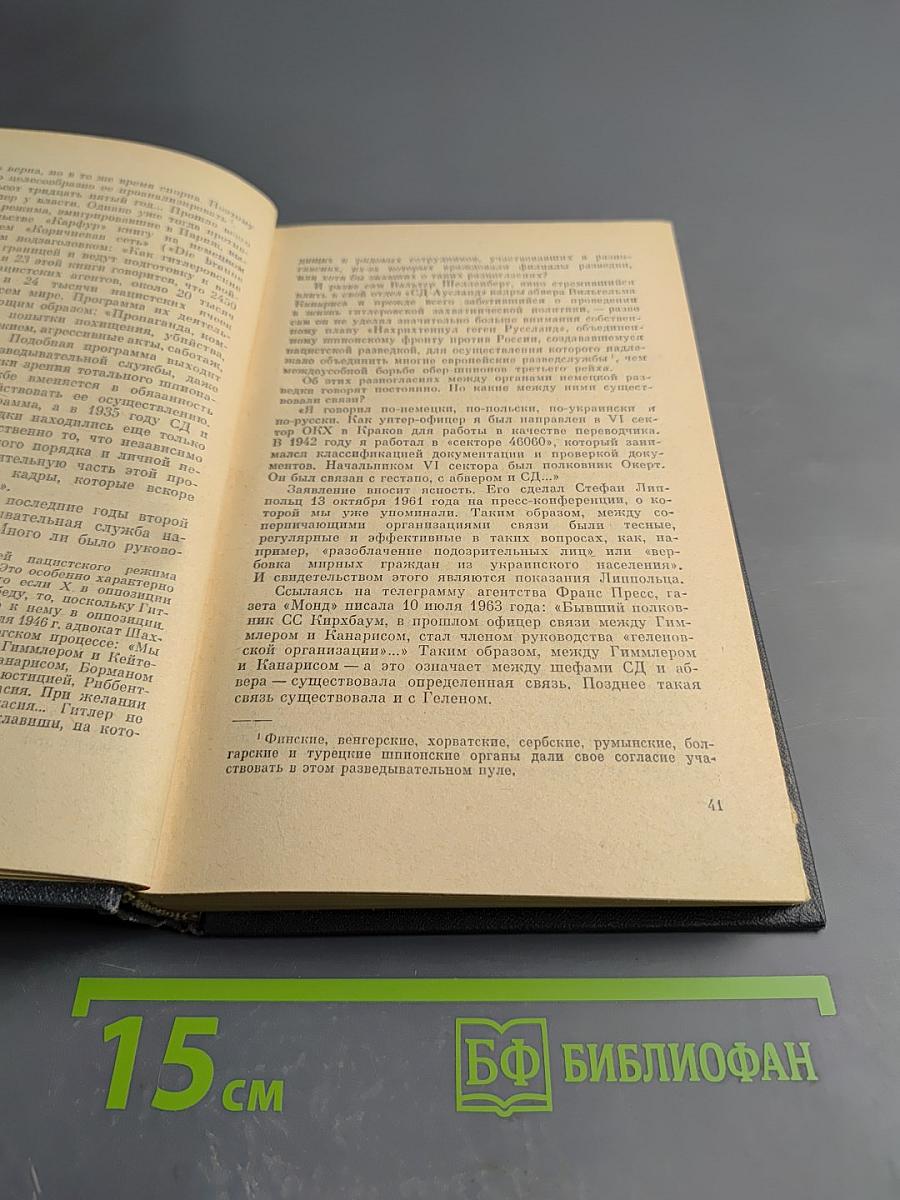 Серый генерал